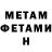 Amphetamine 97% Alesia Nikans