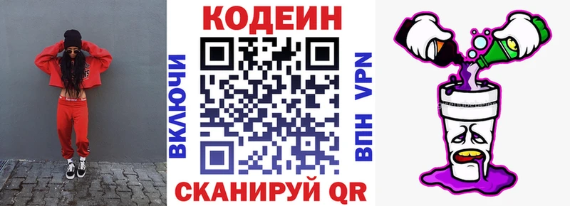 Кодеин напиток Lean (лин)  Купить где  Верхоянск 