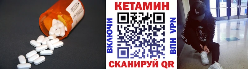 Купить  Верхоянск  КЕТАМИН ketamine 