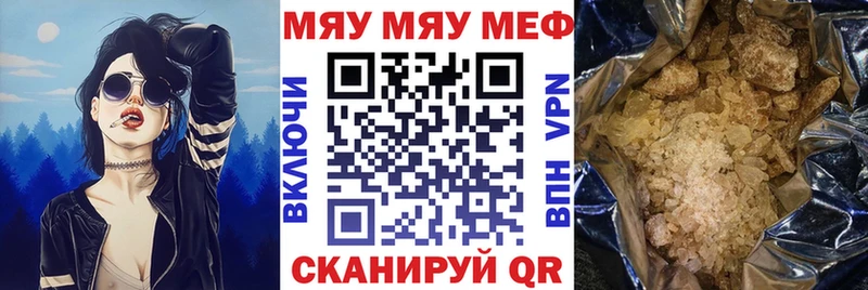 МЯУ-МЯУ мука  Купить где  Верхоянск 