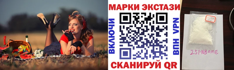 Марки N-bome 1500мкг  Купить где  Верхоянск 